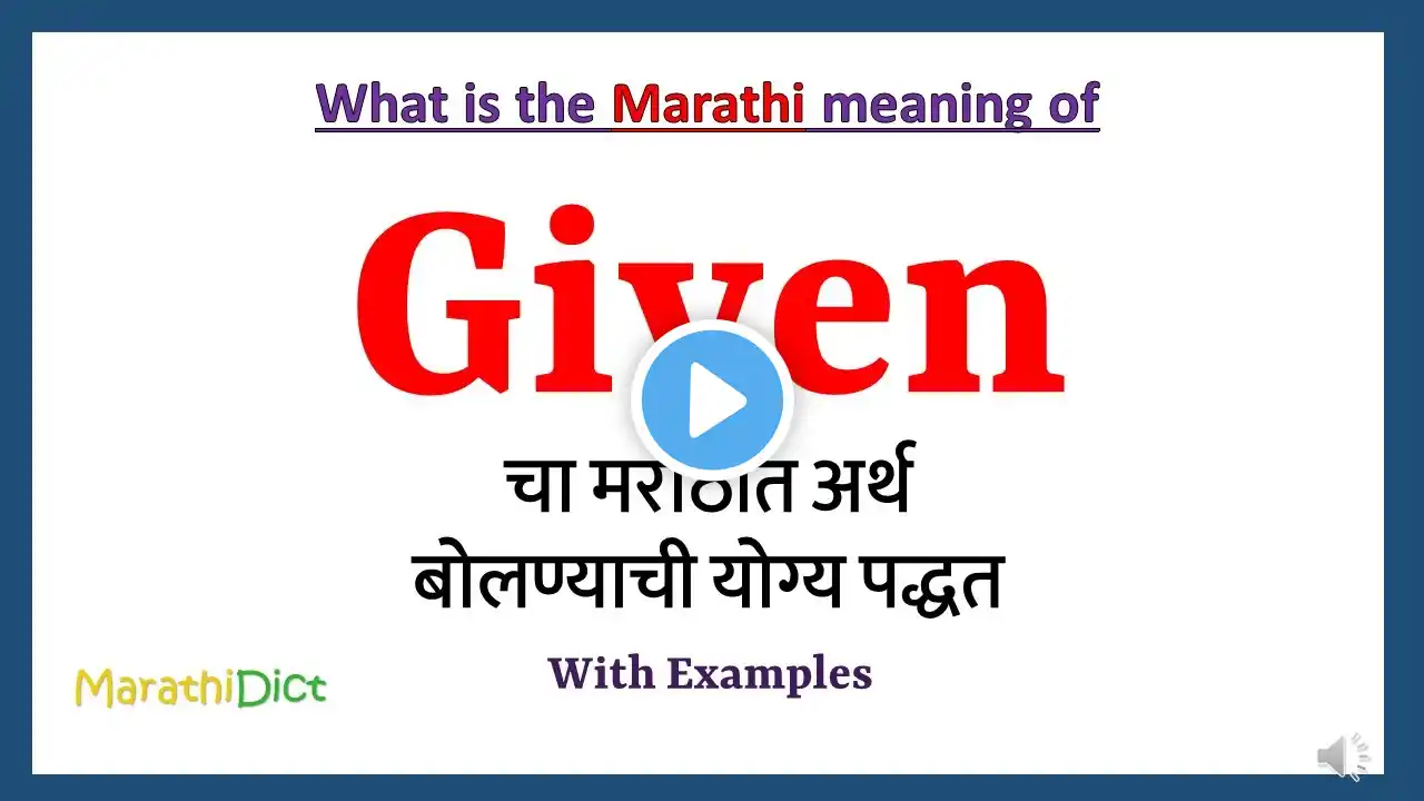 Given Meaning in Marathi | Given म्हणजे काय | Given in Marathi Dictionary |