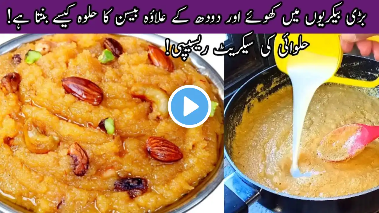 Besan Halwa Recipe | Desi Food | Non Sticky Besan Halwa Recipe | #besanhalwarecipe | ‪@CityHandiRoti11‬