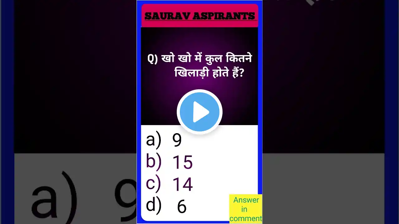 General knowledge question and answer #sauravaspirants #gkquiz #gk #sarkarunaukari#gkquestion#lucent