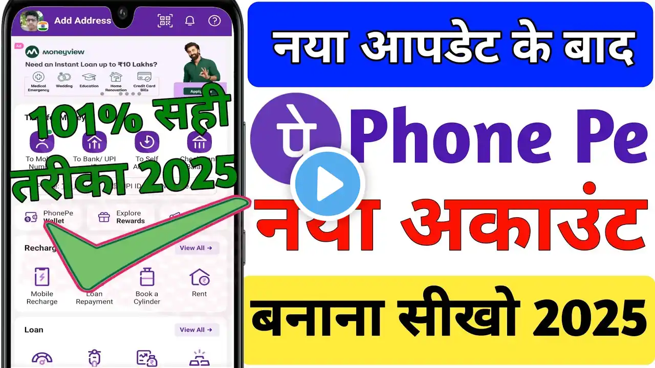 Phone Pe New account kaise banaye 2025  phone pe naya update 2025 how to create new phonepe account