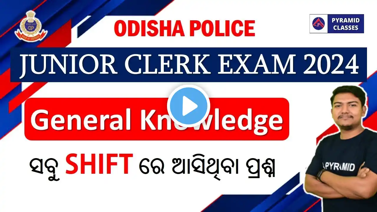 Odisha Police Junior Clerk GK Class in odia | Junior Clerk Previous Year Questions | Pyramid Classes