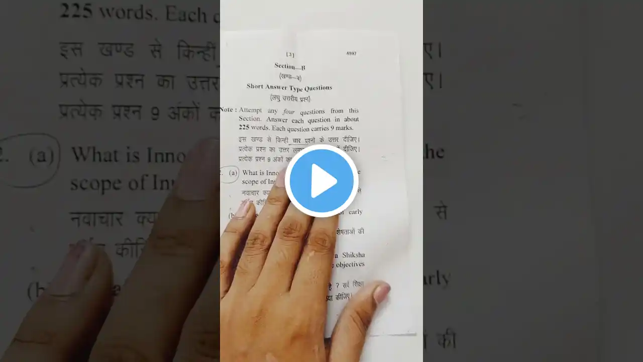 शिक्षा में नवाचार B.Ed 4th semester previous year paper #innovationineducation #deled #bed #shorts