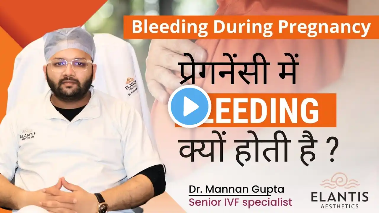 Bleeding During Pregnancy in Hindi | प्रेगनेंसी में ब्लीडिंग क्यों होती है? | By Dr. Mannan Gupta