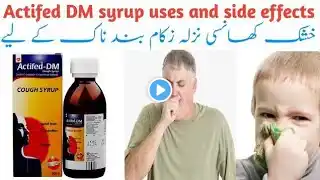 Actifed DM syrup uses and side effects in Urdu Hindi. Best syrup for dry cough. Cough treatment.