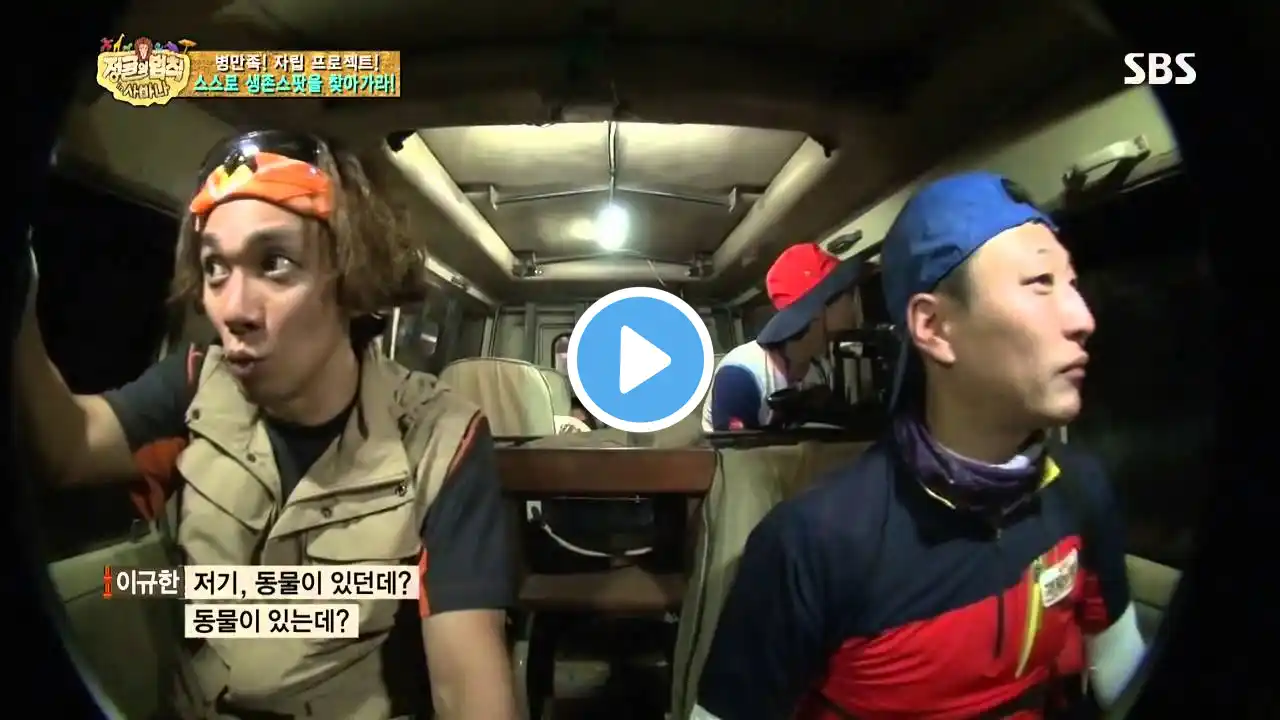 The law of the Jungle(정글의법칙) Ep.81 #3(13)