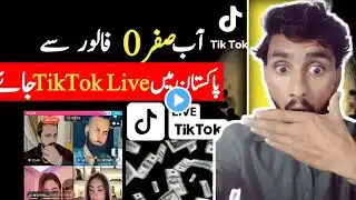 How To Download TikTok Live In Pakistan | Live TikTok Download Karne Ka Tarika