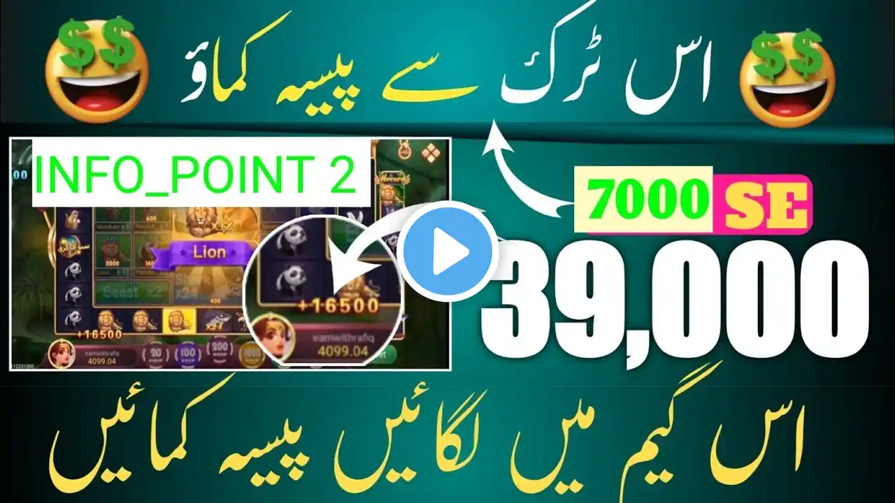 Teen Patti zoo roulette/tricks pakistan mod APK/zoo roulette tricks APK unlimited money/zoo roulette