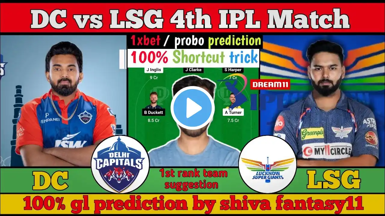 DC vs LSG 4th IPL Match Prediction || Dream11 Cricket Prediction || Today Match Prediction|| #ipl