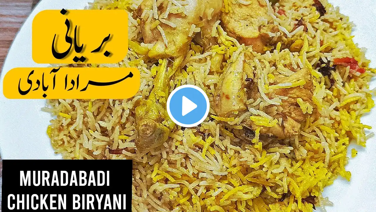 Muradabadi Chicken Pulao | Muradabadi Chicken Pulao Biryani Recipe by Homies Kitchen