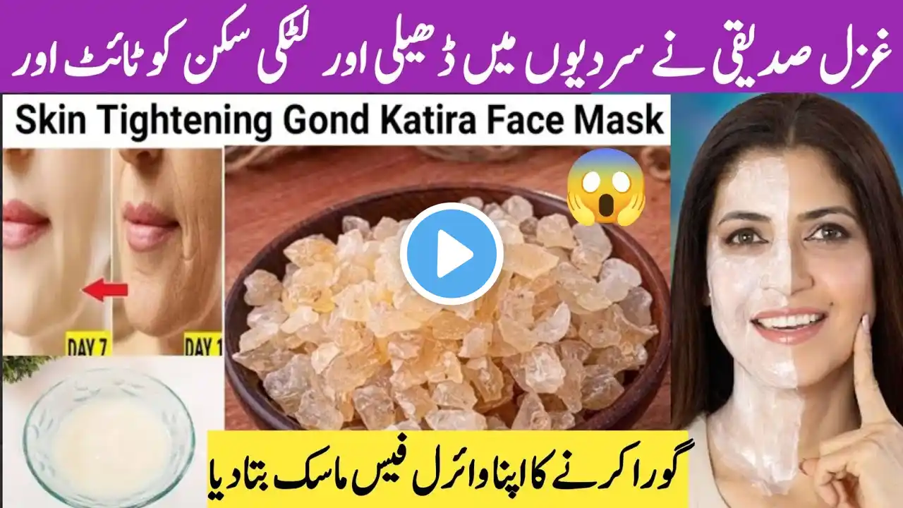 Anti Aging Skin tightening & Face Lift Mask Results In Just 1 Week | Winter Glowing Face pack