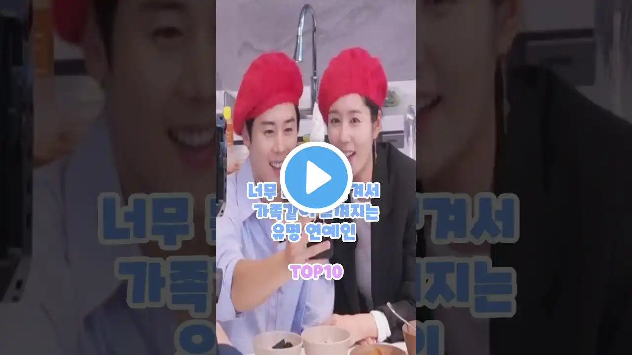 너무나 닮아버린 유명 연예인 TOP10 #shorts #연예인 #이슈 #닮은꼴