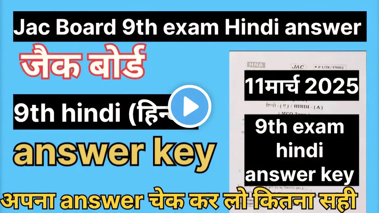 Jac Board 9th Hindi exam answer key 2025 l 9th exam answer keys