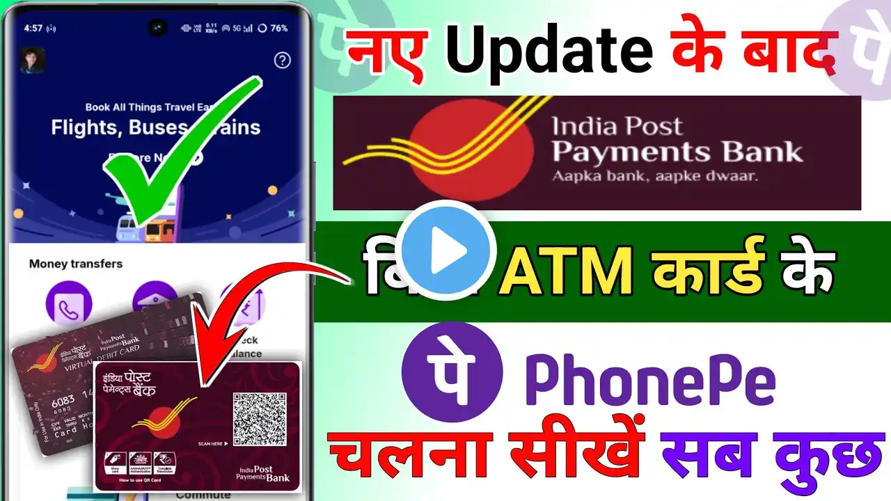 Bina atm card ke ippb bank se phonepe kaise banaye new update ! IPPB bank se phonepe bina atm ke!