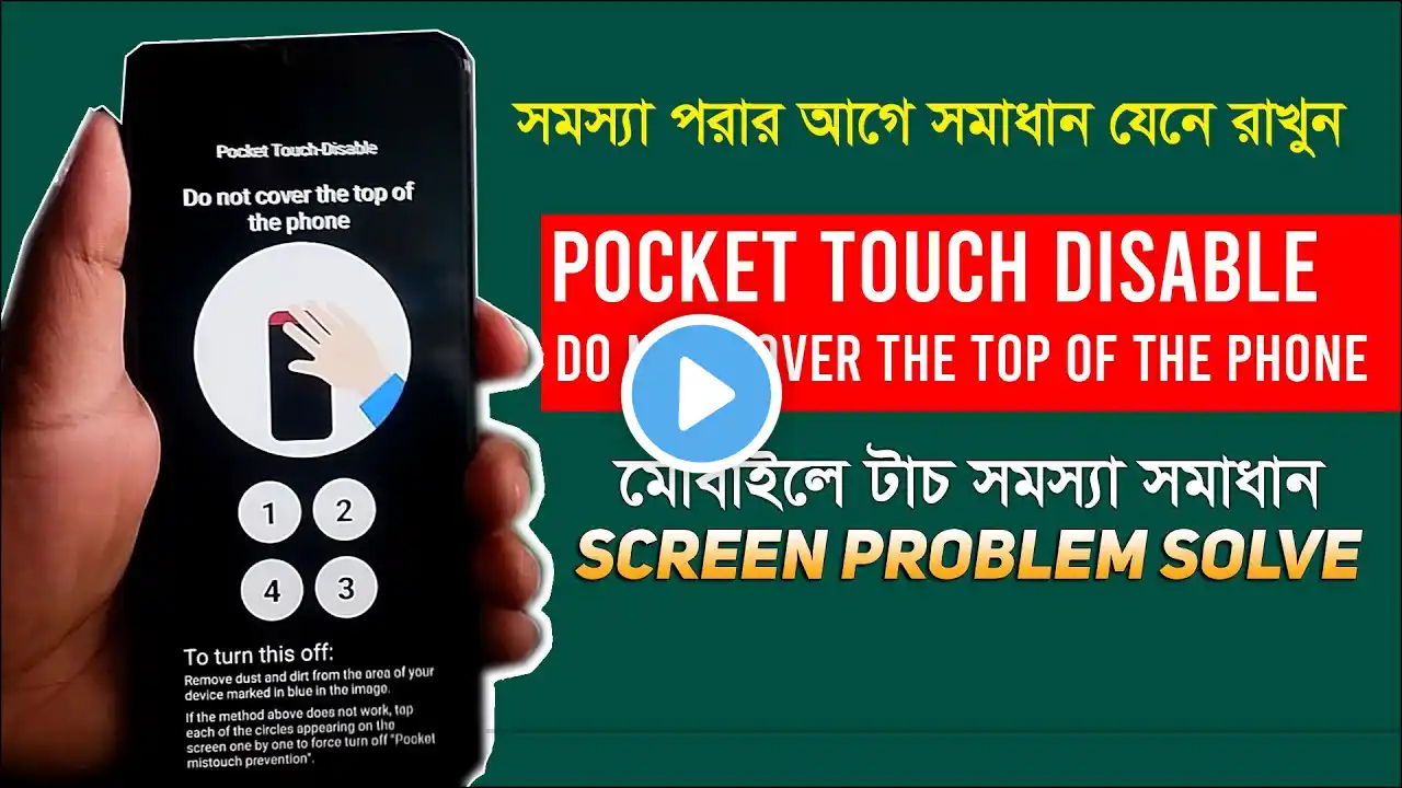 How to Fix Pocket Touch Disable Do not Cover the top of the phone | Screen issue Solve