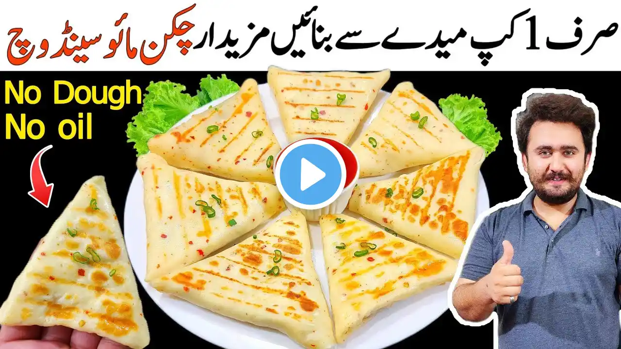 Chicken Mayo Sandwich Recipe - New Style Tasty Sandwich Recipe - No Dough, No Kneading, No Oil