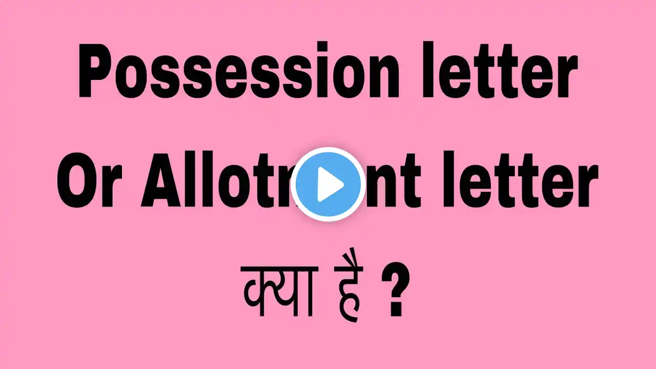 What is Possession Letter | What is Allotment Letter | possession letter kya hota hai | Asset Ustaad