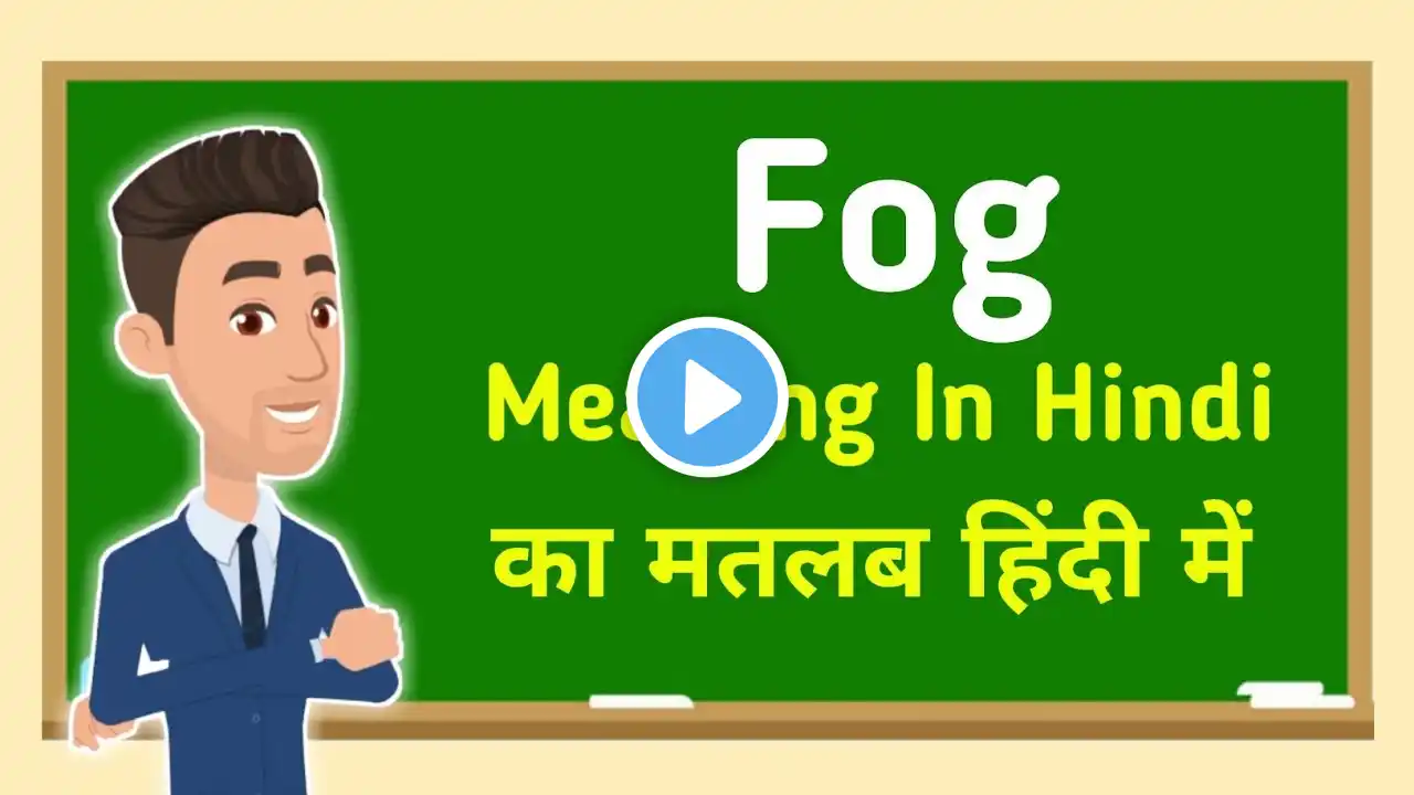 meaning in hindi || का मतलब हिंदी में