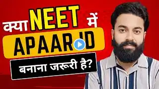 NEET 2025 me APAAR Id banana jaruri hai? | NEET APAAR ID nahi daala to kya hoga? | NEET 2025 updates