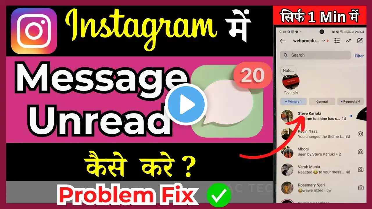 How To Unread A Message On Instagram | UNREAD INSTAGRAM MESSAGES ( in Hindi )