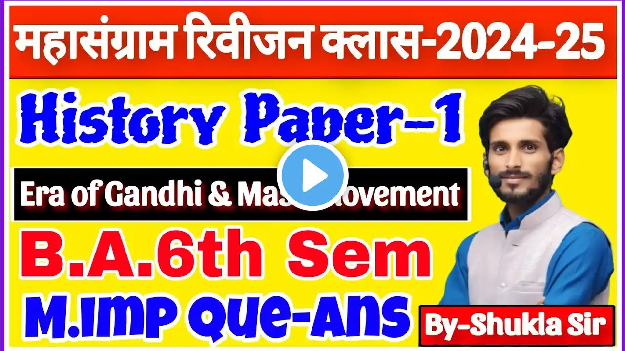 History paper-1 ba 6th semester-2024-25 | most important Question answer | Rmlau के लिए महत्वपूर्ण