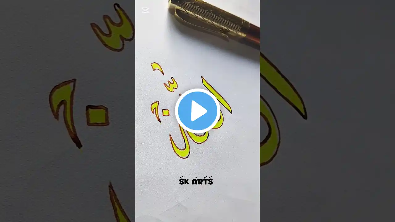 How to write Allah Name ?| #art #calligraphy #viralvideo #mostpopular #shorts #trending #tiktok #usa