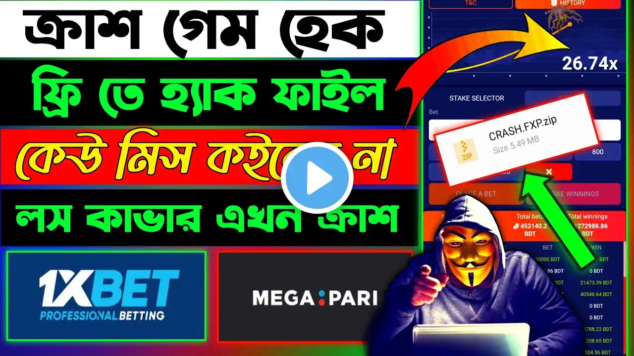 How To Hack 1xbet Crash Game || 1xbet ফ্রিতে ক্রাশ গেম হ্যাক || 1xbet crash game hack in 2023