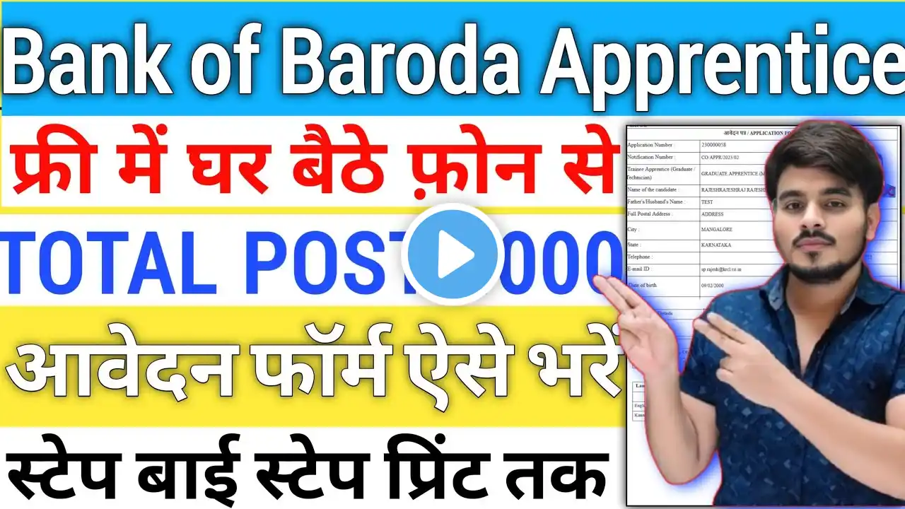 How To Fill Bank Of Baroda Apprentices Recruitment Online Form 2025 Kaise Bhare - ApplyOnlineFor4000