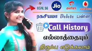 How to recover deleted call history || jio Airtel Vodafone bsnl backup call history ||sk Tamil Tech