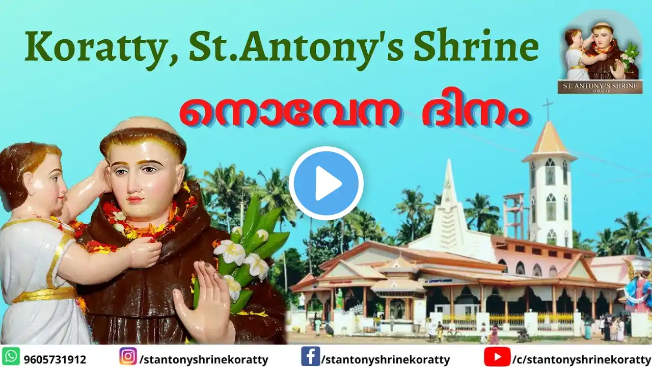 10: 45 am : HOLY MASS,NOVENA,ADORATION : TUESDAY : 24th OCTOBER  2023 : ST.ANTONY 'S SHRINE KORATTY.