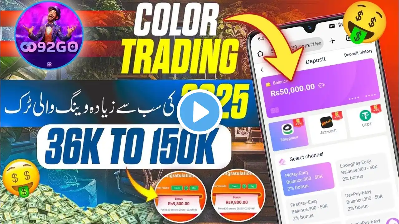 92go new Game | 92Go Earnings App | 92 go wingo trick | 92 Go signal group | 92 go link | #92go