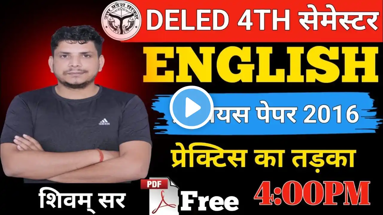 जबरदस्त class /DELED 4TH SEMESTER ENGLISH/DELED FOURTH SEMESTER ENGLISH PREVIOUS YEAR PAPER 2016