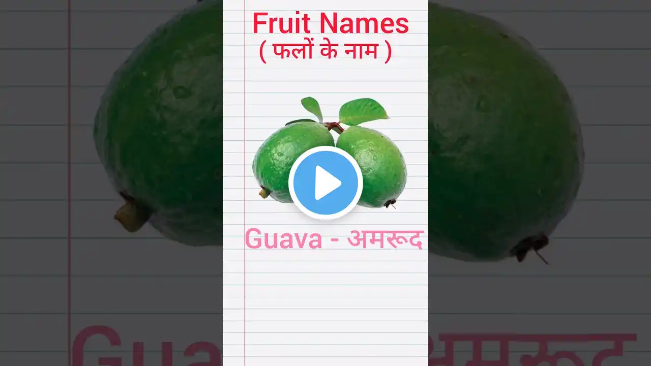 Fruit Names | Know all fruits | Learn English By M Kumar