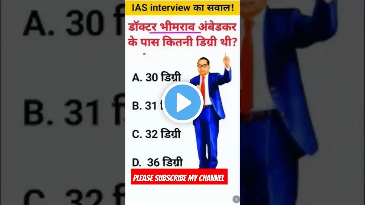 IAS interview questions upload #ssc #shorts #trending #motivation #reels #short @Education_is_p