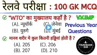 rrb group d 2025 | rrb group d gk gs 2025 | rrb group d | rrb group d gk class by tanwar sir ✅✅