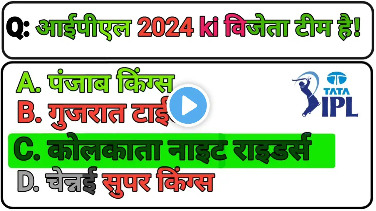 Gk question ll  gk in hindi ll gk question and answer ll gk quiz ll