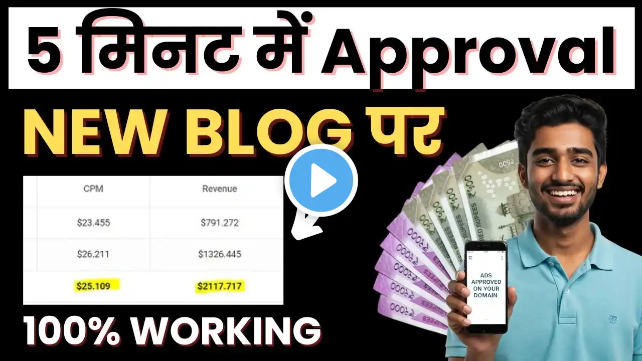 New Blog तुरंत हो गया Monetize, 1st Day से कमाई 🔥🔥 | How to Monetize New Blog Fast