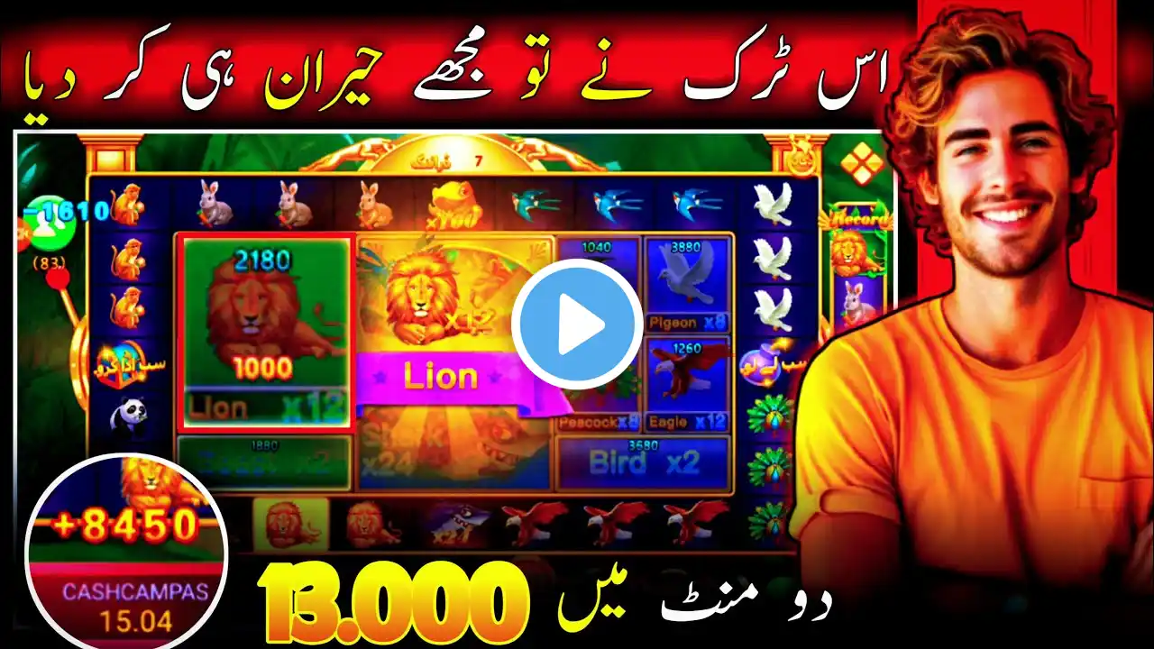 3 Patti Dragentigar Club Zoo Roulette Trick for Huge Wins in 2025!|| CASH COMPASS YT