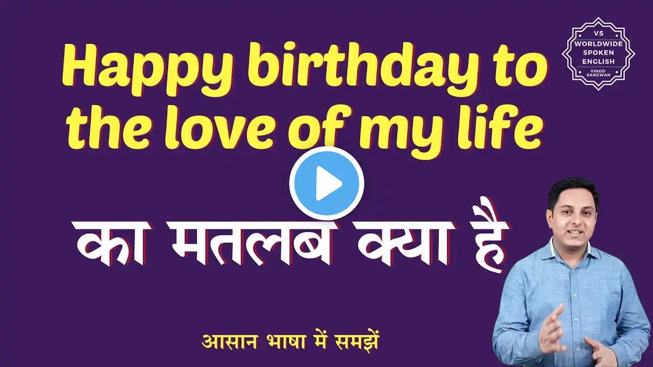 Happy birthday to the love of my life meaning in Hindi | English to hindi