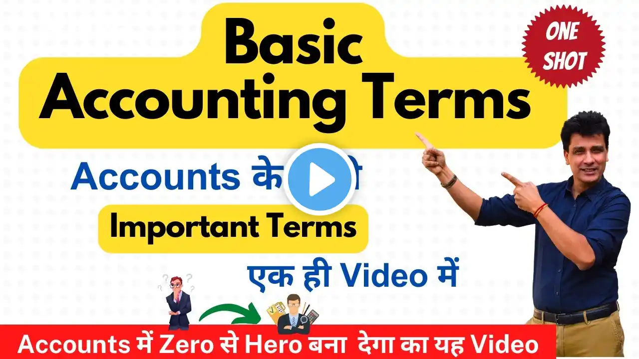 Basic Accounting Terms One Shot | #Accounting का यह  जबरदस्त Video आपको Accounts में Expert बना देगा