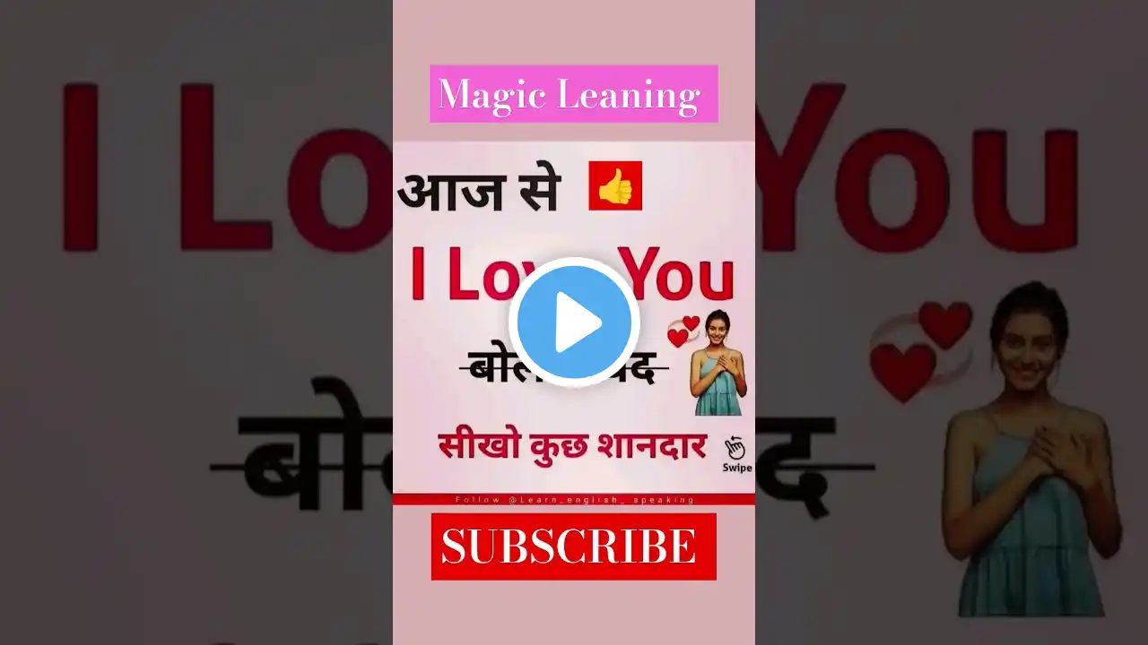 Aao aaj sikhe kuch hatake English Magic Words/vocabulary/word meaning/learning#vocabulary#education