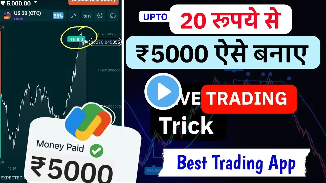 Rubik trade se paise kaise kamaye | Rubik trade se paise kaise kamaye 2025