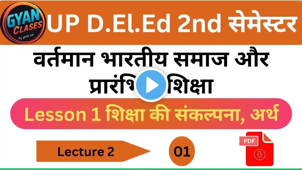 up deled second semester vartman bhartiya samaj || Btc 2nd semester vartman Bhartiya lesson 1