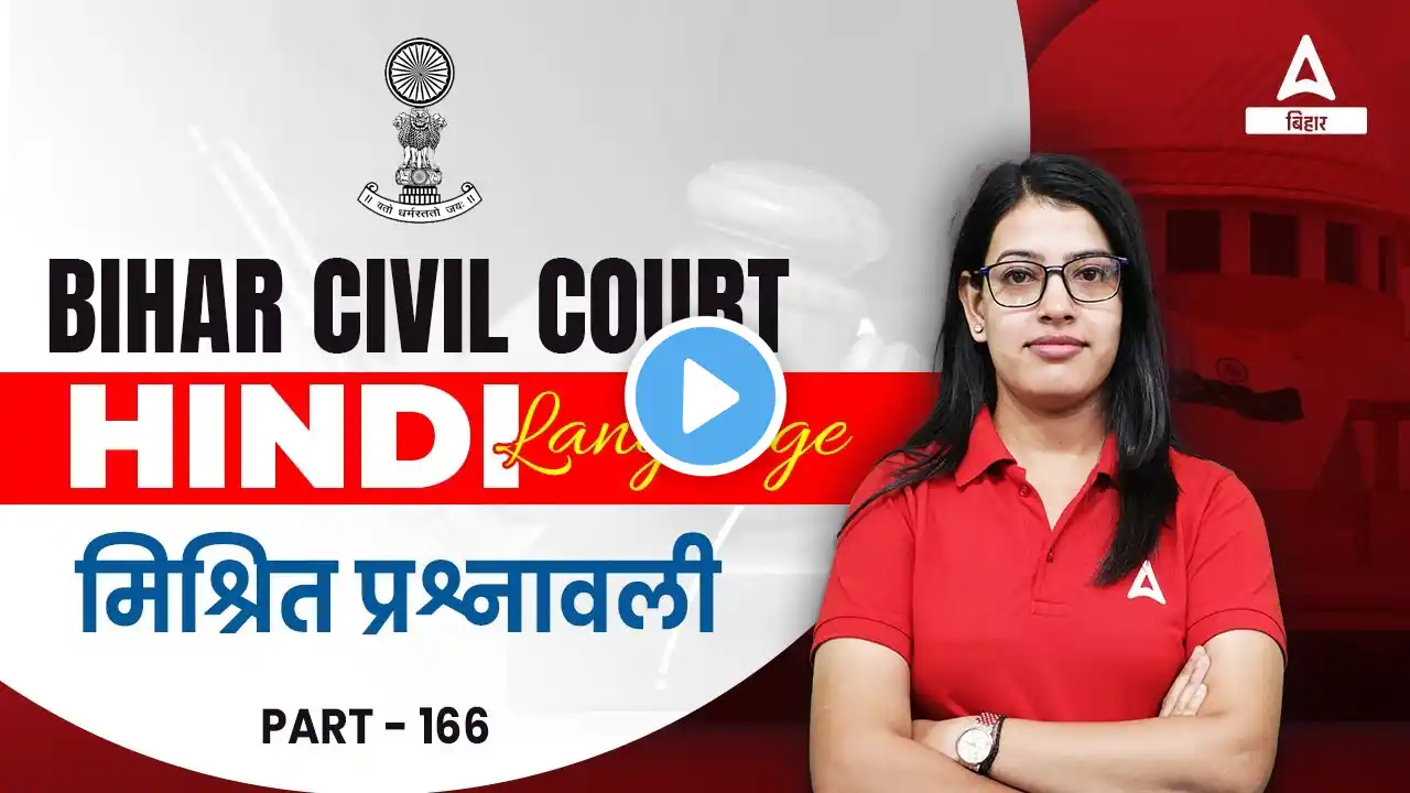 Hindi Classes For Bihar Civil Court 2022 | Civil Court Hindi Preparation Classes #166