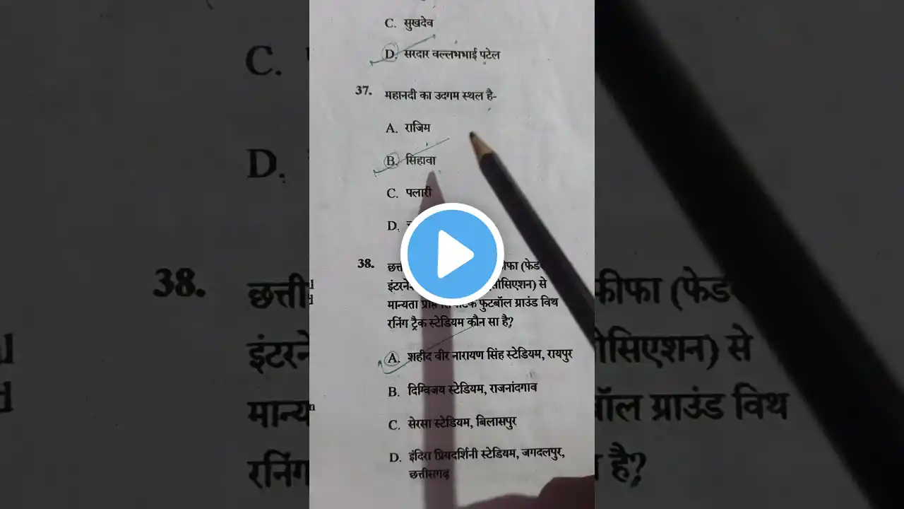 महिला पर्यवेक्षक old Question Paper #shorts #shortvideo #youtube #youtubeshorts #ytshorts #trending