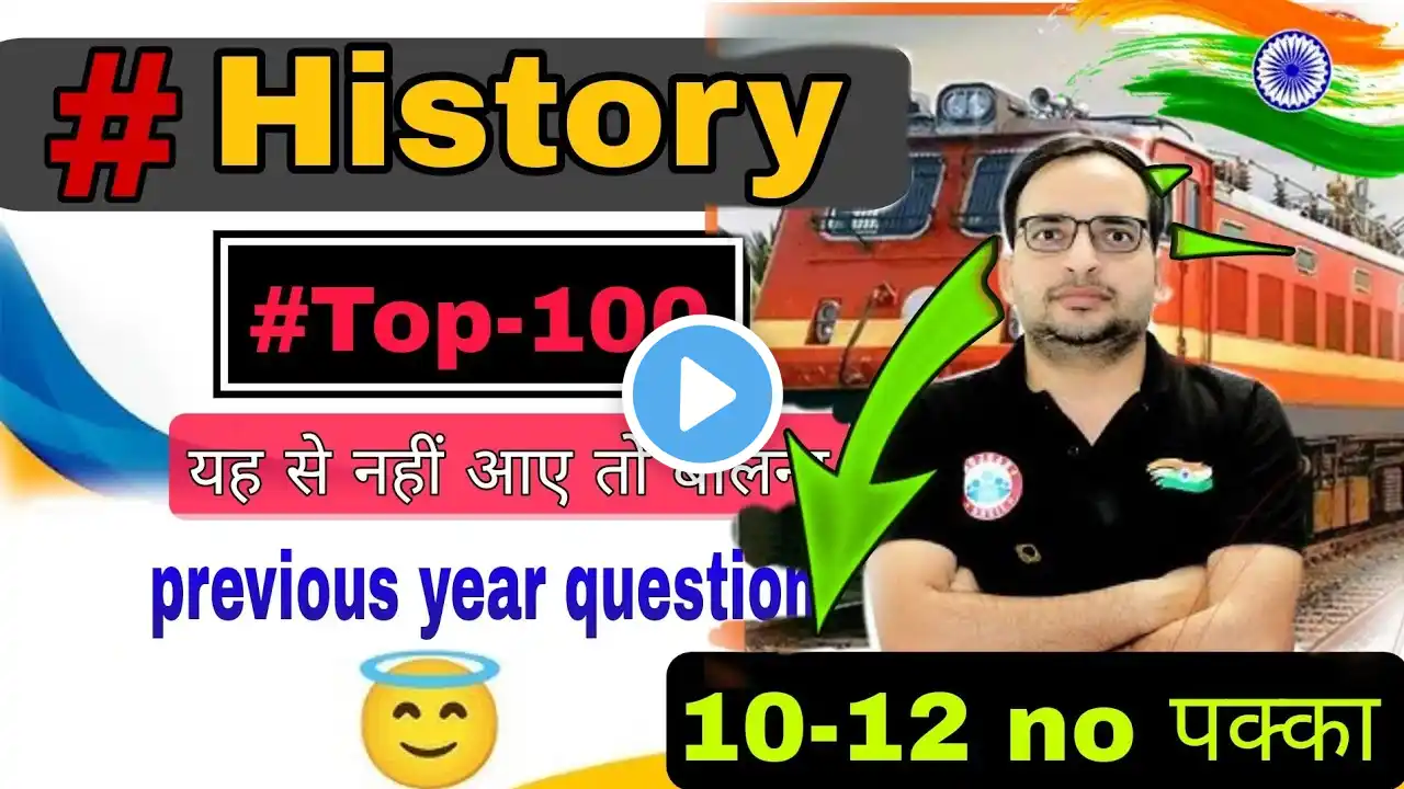 RRB group d top#100 #static GK previous year question paper #Ram_Educator #RPF #SSC #NTPC #gk gs