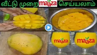 மாம்பழ ஜூஸ் செய்வது எப்படி 🥭 | Maaza Recipe | #Mango Juice in Tamil / Durga Samayalarai