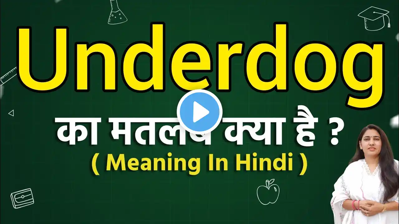 Underdog meaning in hindi | Underdog meaning ka matlab kya hota hai | Word meaning