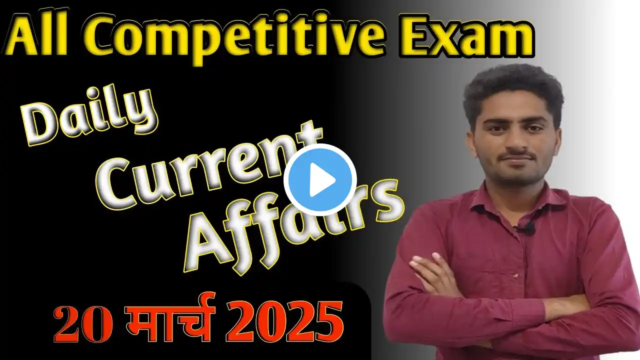 20 March 2025 Current Affairs | Daily Current Affairs | Today Current Affairs | Ram kishan GS