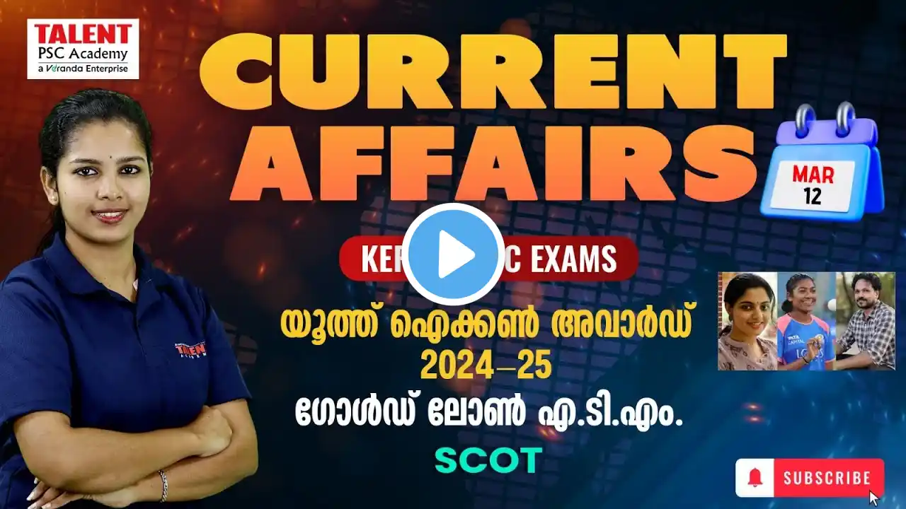 12th March 2025 Current Affairs | Daily Current Affairs Today | PSC Current Affairs Malayalam