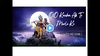 💖👏O Kanha Ab Toh Murli Ki || slowed + reverb || krishna bhajan || #lofi #lofimusic #krishna #hindu